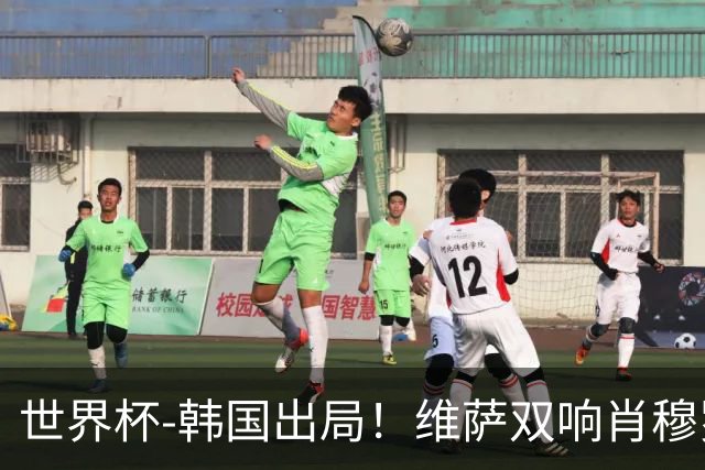 世界杯-韩国出局！维萨双响肖穆罗多夫神仙球 民主刚果3-1乌兹